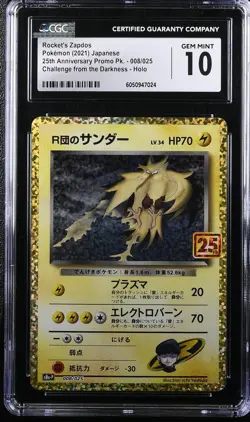JAPANESE POKEMON 2021 Rocket's Zapdos 008/025 25th S8a-P CGC 10 GEM MINT - Image 1