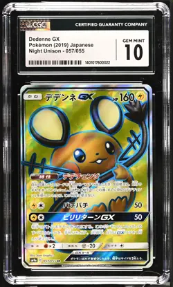 JAPANESE POKEMON 2019 Dedenne GX 057/055 SM9a CGC 10 GEM MINT - Image 1