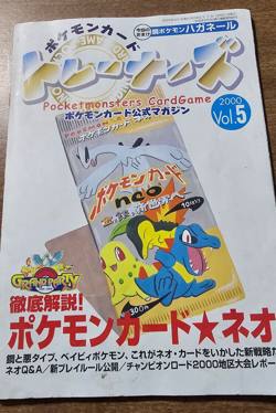 Pokemon Trainers Magazine vol.5 Neo Steelix holo japanese - Image 1