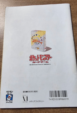 Pokemon Trainers Magazine vol.5 Neo Steelix holo japanese - Image 2