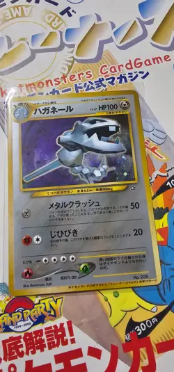 Pokemon Trainers Magazine vol.5 Neo Steelix holo japanese - Image 3