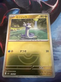 Dratini 124/193 Love Ball Reverse Holo M2a MEGA Dream ex NM (Japanese) - Image 1