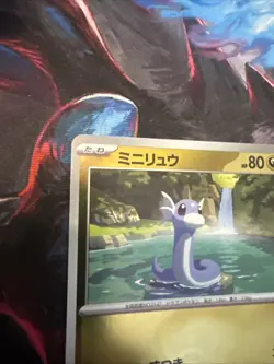 Dratini 124/193 Love Ball Reverse Holo M2a MEGA Dream ex NM (Japanese) - Image 2