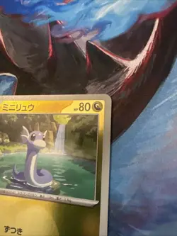 Dratini 124/193 Love Ball Reverse Holo M2a MEGA Dream ex NM (Japanese) - Image 3