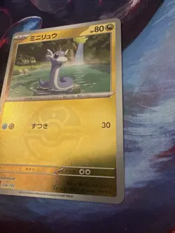 Dratini 124/193 Love Ball Reverse Holo M2a MEGA Dream ex NM (Japanese) - Image 4