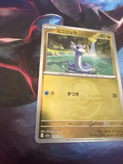 Dratini 124/193 Love Ball Reverse Holo M2a MEGA Dream ex NM (Japanese) - Image 5