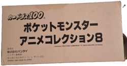 1999 BANDAI Japan POKEMON CARDDASS Anime Vending SERIES 8 Glossy BOX 80 STRAP - Image 5