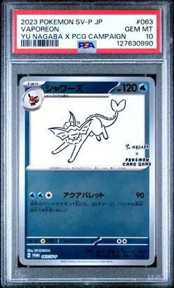 PSA 10 Nagaba Vaporeon 063/SV-P Promo Japanese Pokemon Card 2023 Yu PCG Campaign - Image 1