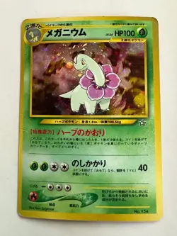 Meganium Holo Japanese Neo Genesis Pokemon Card WOTC - Image 1