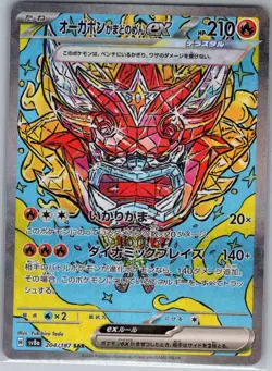 Hearthflame Mask Ogerpon ex 204/187 Japanese Terastal Fest - Pokemon Card - NM - Image 1