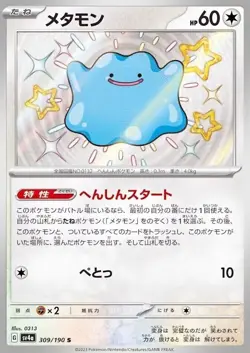 Ditto S 309/190 SV4a Shiny Treasure ex Pokemon Card Game Japanese - US SELLER - Image 1