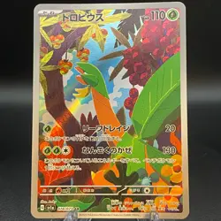 Tropius AR 074/073 SV1a Triplet Beat Japanese Pokemon Card - Image 1