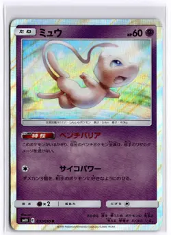 Mew 037/095 Pokemon SM10: Double Blaze NM - Image 1