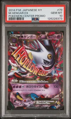 2014 POKEMON JPN XY PROMO POKEMON CENTER #79 M GENGAR EX PSA 10 - Image 1