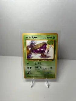 Pokemon | Grimer No.088 Rocket Gang 1997 BANNED Japanese Vintage LP - Image 1