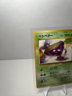 Pokemon | Grimer No.088 Rocket Gang 1997 BANNED Japanese Vintage LP - Image 2