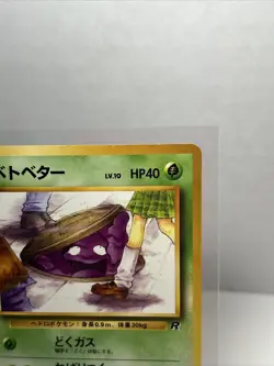 Pokemon | Grimer No.088 Rocket Gang 1997 BANNED Japanese Vintage LP - Image 3