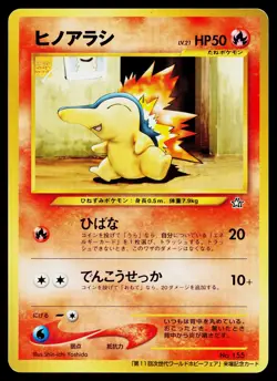 Cyndaquil No. 155 Promo World Hobby Fair Pokemon Japanese Lightly Played - Image 1