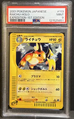 Raichu Holo 1st Edition SWIRL 🌀 2001 Pokemon Japanese PSA 9 Expedition #113 - Image 1