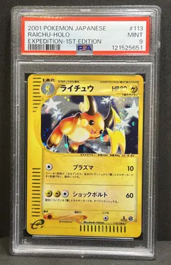 Raichu Holo 1st Edition SWIRL 🌀 2001 Pokemon Japanese PSA 9 Expedition #113 - Image 2