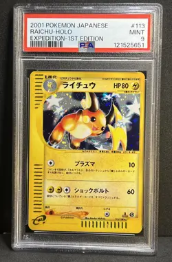 Raichu Holo 1st Edition SWIRL 🌀 2001 Pokemon Japanese PSA 9 Expedition #113 - Image 3