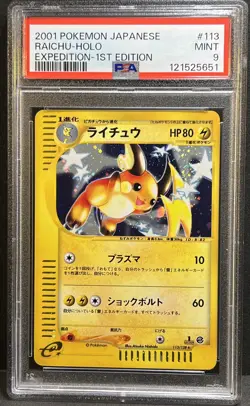 Raichu Holo 1st Edition SWIRL 🌀 2001 Pokemon Japanese PSA 9 Expedition #113 - Image 4