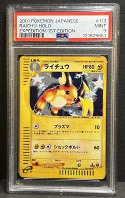 Raichu Holo 1st Edition SWIRL 🌀 2001 Pokemon Japanese PSA 9 Expedition #113 - Image 5