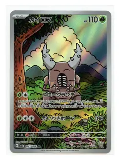 Pinsir Art Rare 067/066 Sv5a Crimson Haze Japanese Pokemon TCG - Image 1