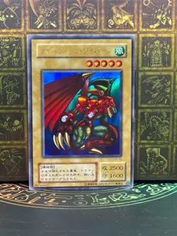 Yugioh - G3-10 - Cyber-Tech Alligator - Ultra Rare Game Promo Japanese - Image 1