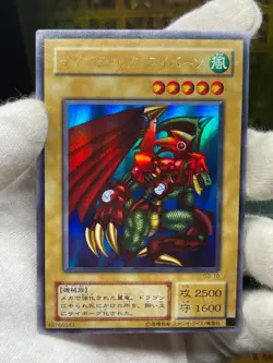 Yugioh - G3-10 - Cyber-Tech Alligator - Ultra Rare Game Promo Japanese - Image 2