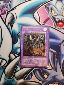 CDIP-JP035 - Cyberdark Dragon - Ultimate Rare - Impact - Japanese YU-GI-OH - Image 1