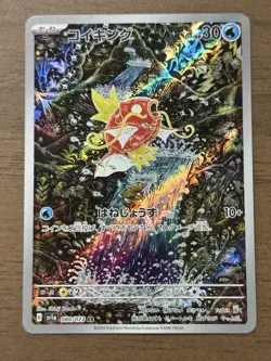 Magikarp AR 080/073 SV1a Triplet Beat 2023 Pokemon Cards Japanese 609 - Image 1