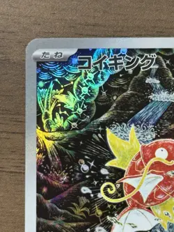 Magikarp AR 080/073 SV1a Triplet Beat 2023 Pokemon Cards Japanese 609 - Image 3