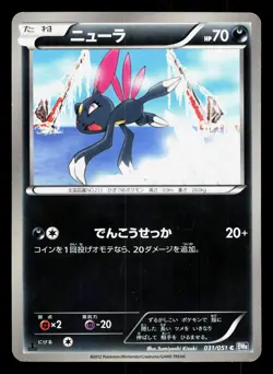 Sneasel 031/051 Spiral Force MP 1st ED Japanese Pokemon Card TCG - Image 1