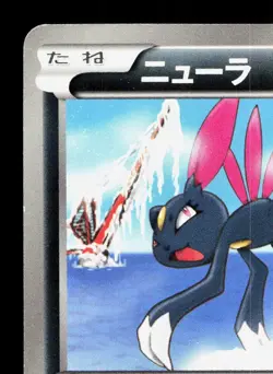 Sneasel 031/051 Spiral Force MP 1st ED Japanese Pokemon Card TCG - Image 2