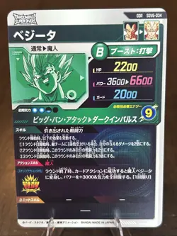 Dragon Ball Super Divers card Vegeta Parallel GDR SDV6-034 Japanese - Image 2