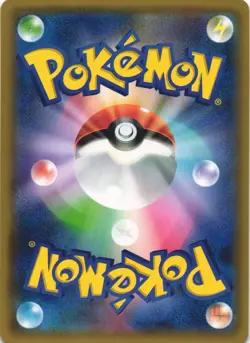 Lucario 037/066 Ultra Moon SM5M+ Rare Japanese Pokemon Card NM - Image 2