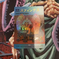 Consecrated Sphinx (7023) (Rainbow Foil) - Secret Lair Drop Series (SLD) - Image 1