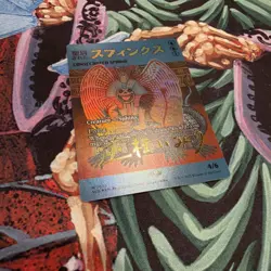 Consecrated Sphinx (7023) (Rainbow Foil) - Secret Lair Drop Series (SLD) - Image 2