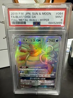 Pokemon Japanese Blastoise GX Hyper Rare FA Full Metal Wall 064/054 PSA 9 MINT - Image 1