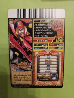 LP Binz TW1-54 One Piece OnePy Berry Match Treasure World Bandai CCG Anime Cool - Image 2