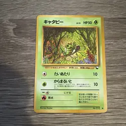 Caterpie #010 EXC Japanese Vintage Glossy Rare Vending Machine cards Series 1 - Image 1