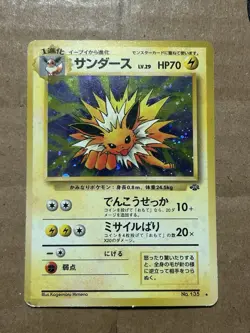 Jolteon Pokemon card Japanese No.135 Jungle 1997 Holo Vintage HP - Image 1