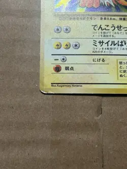 Jolteon Pokemon card Japanese No.135 Jungle 1997 Holo Vintage HP - Image 2
