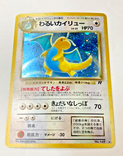 Auth Pokemon Card Dark Dragonite LV.33 No.149 Old Back Japanese from Japan - Image 1