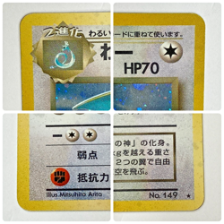 Auth Pokemon Card Dark Dragonite LV.33 No.149 Old Back Japanese from Japan - Image 3