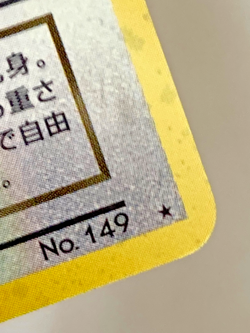 Auth Pokemon Card Dark Dragonite LV.33 No.149 Old Back Japanese from Japan - Image 5