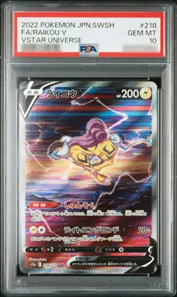 PSA 10 Raikou V SAR 218/172 S12a VSTAR Universe - Pokemon Card 2022 Japanese - Image 1