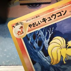 Light Ninetales No.038 Japanese Neo Destiny Pokemon Card “Artwork Classic Anime” - Image 3