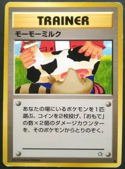 Pokemon (jn) TCG Gold, Silver, to a New World - Moo-Moo Milk - Image 1